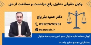 اهمیت داشتن وکیل متخصص