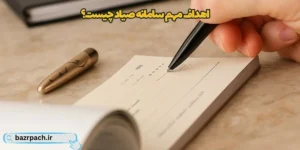 اهداف مهم سامانه صیاد چیست؟