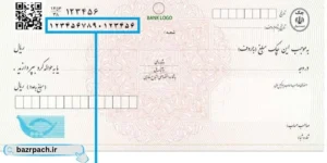 ثبت چک در سامانه صیاد