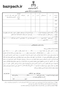  نمونه متن دادخواست الزام به اخذ پایان کار 