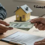 وجه التزام چیست؟