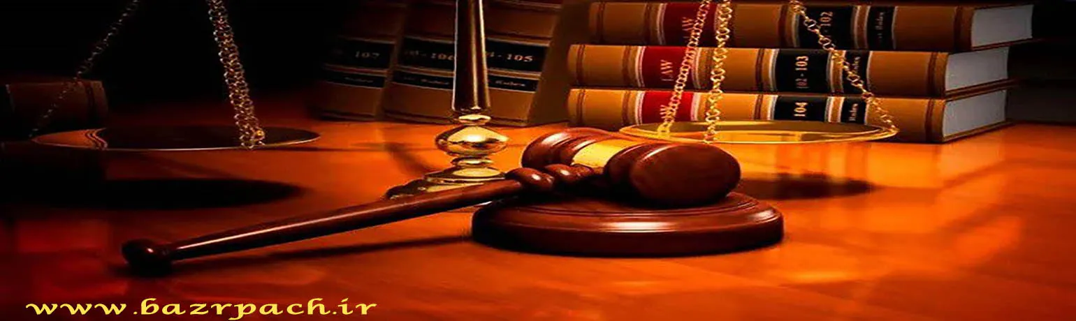 وکلای تخصصی 