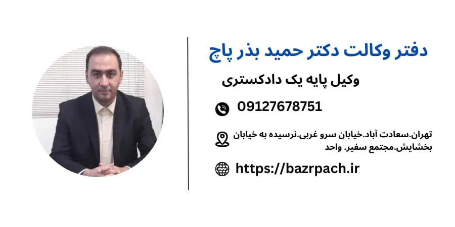 مهم‌ترین ویژگی‌های یک وکیل خوب در تهران